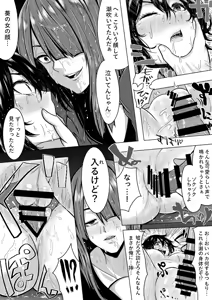 Page 20 of Ore ga Otoko da to Iu Koto wa Himitsu dakara - preview thumbnail