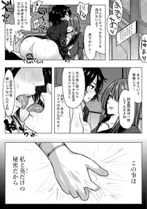 Page 28 of Ore ga Otoko da to Iu Koto wa Himitsu dakara - preview thumbnail