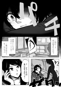 Page 4 of Ore ga Otoko da to Iu Koto wa Himitsu dakara - preview thumbnail