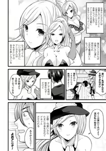 Page 8 of Bessatsu Comic Unreal TS Bitch ~Yaritagari Nyotaika Bishoujo-tachi~ Vol. 1 - preview thumbnail
