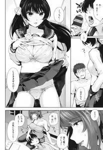 Page 103 of Marshmallow Days - preview thumbnail