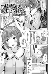 Page 158 of Marshmallow Days - preview thumbnail