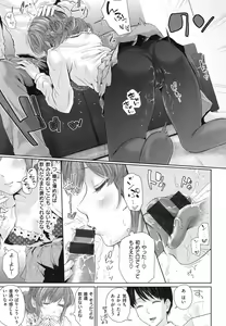 Page 162 of Marshmallow Days - preview thumbnail