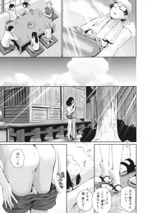 Page 20 of Marshmallow Days - preview thumbnail