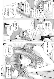Page 215 of Marshmallow Days - preview thumbnail