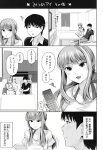 Page 216 of Marshmallow Days - preview thumbnail