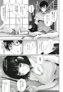 Page 28 of Marshmallow Days - preview thumbnail