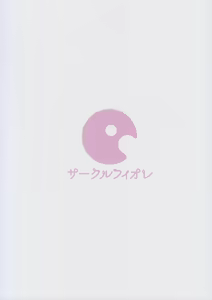 Page 2 of Shinjin dakara Komori o Makasaremashita.... - preview thumbnail