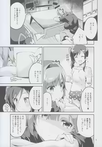 Page 3 of Shinjin dakara Komori o Makasaremashita.... - preview thumbnail