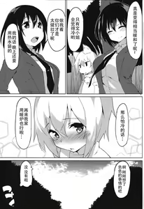 Page 22 of Samugari Tengu to Kotatsu to Osake | 怕冷天狗和暖炉和酒 - preview thumbnail