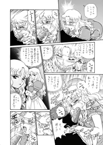 Page 13 of Princess Harem - preview thumbnail
