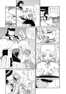 Page 16 of Princess Harem - preview thumbnail