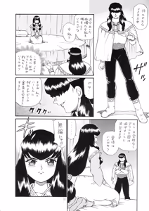 Page 31 of Princess Harem - preview thumbnail