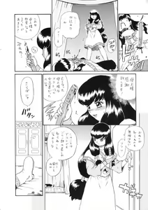 Page 51 of Princess Harem - preview thumbnail