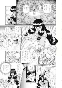 Page 52 of Princess Harem - preview thumbnail