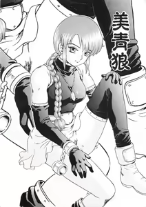 Page 53 of Princess Harem - preview thumbnail