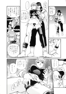 Page 57 of Princess Harem - preview thumbnail