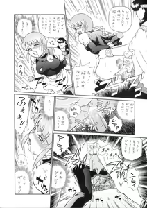Page 65 of Princess Harem - preview thumbnail