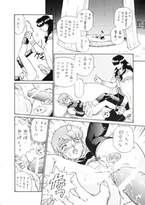 Page 67 of Princess Harem - preview thumbnail