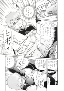 Page 68 of Princess Harem - preview thumbnail