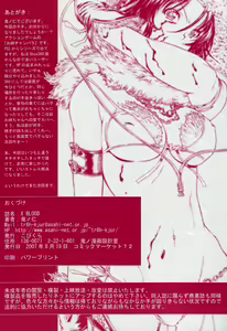 Page 35 of X BLOOD - preview thumbnail