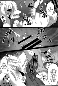 Page 15 of Human Nakayoshi Keikaku | 인간과 절친 되기 계획 - preview thumbnail