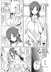 Page 102 of COMIC HOTMILK 2017-04 - preview thumbnail