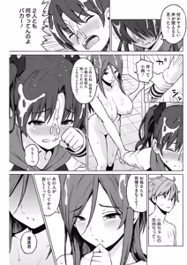 Page 109 of COMIC HOTMILK 2017-04 - preview thumbnail