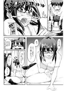 Page 208 of COMIC HOTMILK 2017-04 - preview thumbnail