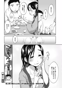 Page 232 of COMIC HOTMILK 2017-04 - preview thumbnail