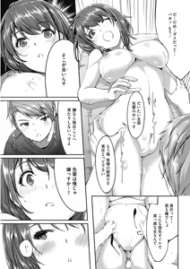 Page 37 of COMIC HOTMILK 2017-04 - preview thumbnail