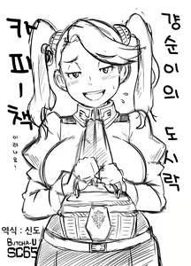 Gyanko no Hayaben Copy Bon deshou ga! | 걍순이의 도시락 카피-책 이려나요! ! — hentai manga cover on Fhentai