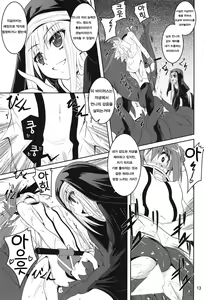 Page 13 of βIV Oshioki Nymph | βIV 징계 님프 - preview thumbnail