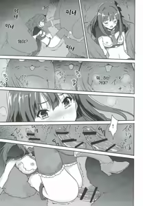 Page 9 of Gurabu Ringu | 그랑불 린 - preview thumbnail