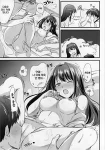 Page 16 of Kimi no Ichiban Suki na Basho | 당신이 가장 좋아하는 장소 - preview thumbnail