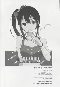 Page 25 of Kimi no Ichiban Suki na Basho | 당신이 가장 좋아하는 장소 - preview thumbnail
