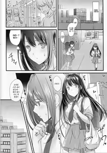 Page 5 of Kimi no Ichiban Suki na Basho | 당신이 가장 좋아하는 장소 - preview thumbnail