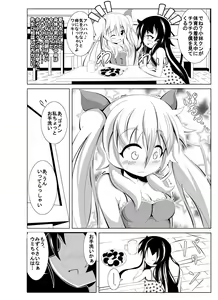 Page 14 of Toaru Nuigurumi no Shikou Naru Nichijou - preview thumbnail