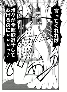 Page 15 of Toaru Nuigurumi no Shikou Naru Nichijou - preview thumbnail
