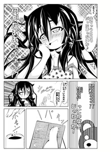 Page 17 of Toaru Nuigurumi no Shikou Naru Nichijou - preview thumbnail