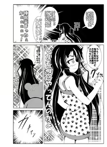 Page 18 of Toaru Nuigurumi no Shikou Naru Nichijou - preview thumbnail