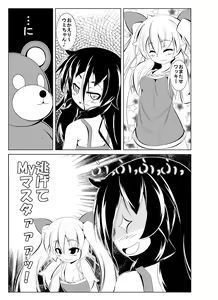 Page 19 of Toaru Nuigurumi no Shikou Naru Nichijou - preview thumbnail
