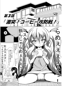 Page 21 of Toaru Nuigurumi no Shikou Naru Nichijou - preview thumbnail