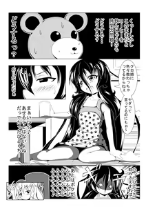 Page 22 of Toaru Nuigurumi no Shikou Naru Nichijou - preview thumbnail