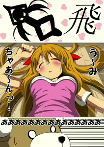 Page 29 of Toaru Nuigurumi no Shikou Naru Nichijou - preview thumbnail