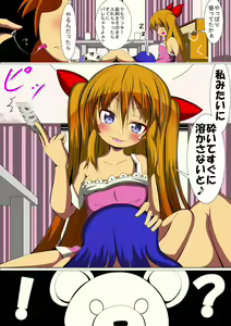Page 31 of Toaru Nuigurumi no Shikou Naru Nichijou - preview thumbnail