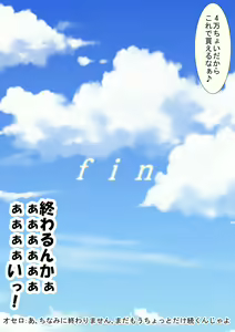 Page 39 of Toaru Nuigurumi no Shikou Naru Nichijou - preview thumbnail