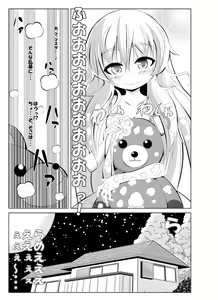 Page 4 of Toaru Nuigurumi no Shikou Naru Nichijou - preview thumbnail