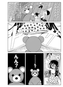 Page 9 of Toaru Nuigurumi no Shikou Naru Nichijou - preview thumbnail