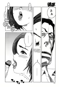 Page 116 of COMIC Muga 2004-03 - preview thumbnail